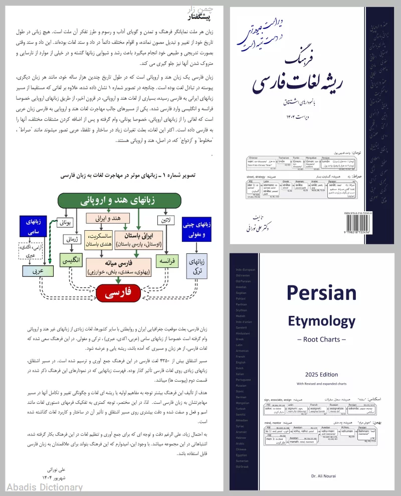 چمن زار